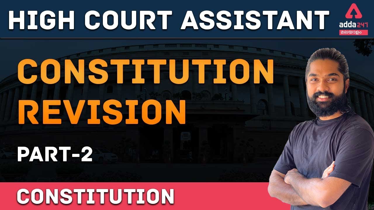 HCA/KPSC I Revision Part 2 | Indian Constitution I Adda247 Malayalam