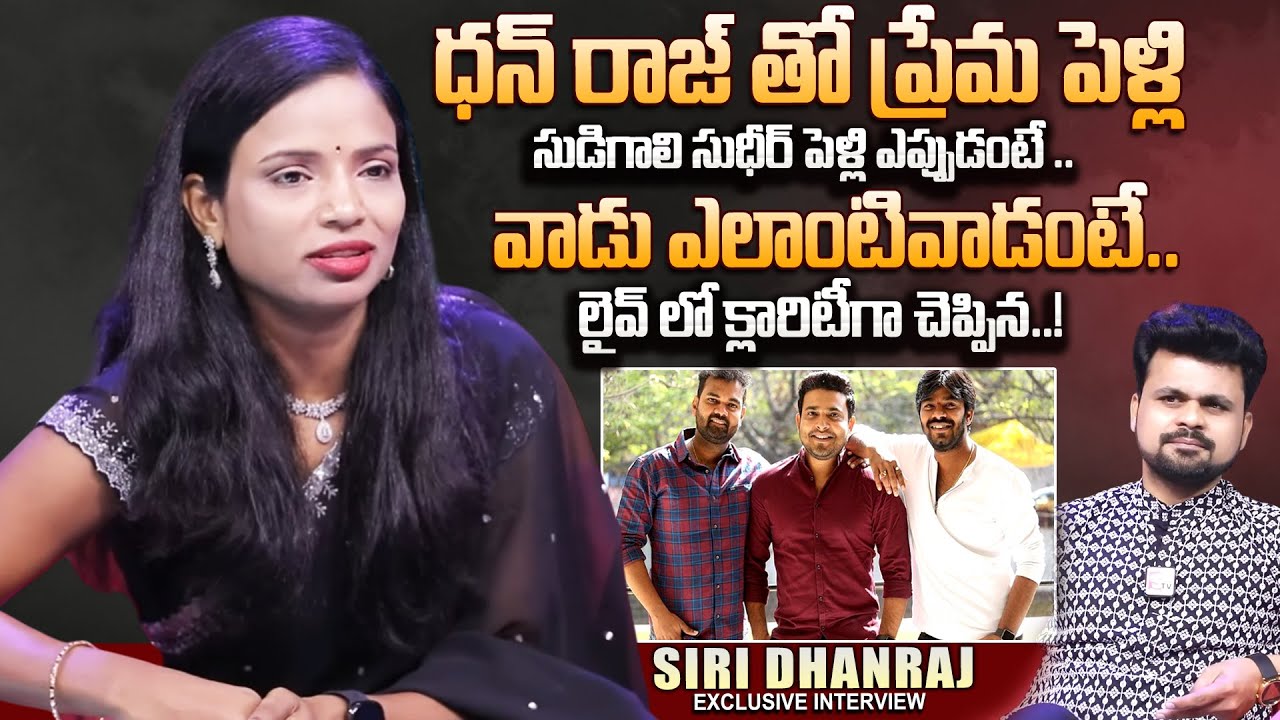 Dhanraj Wife Sirisha Exclusive Interview With Anchor Roshan | SumanTV Interviews | SumanTV Roshan