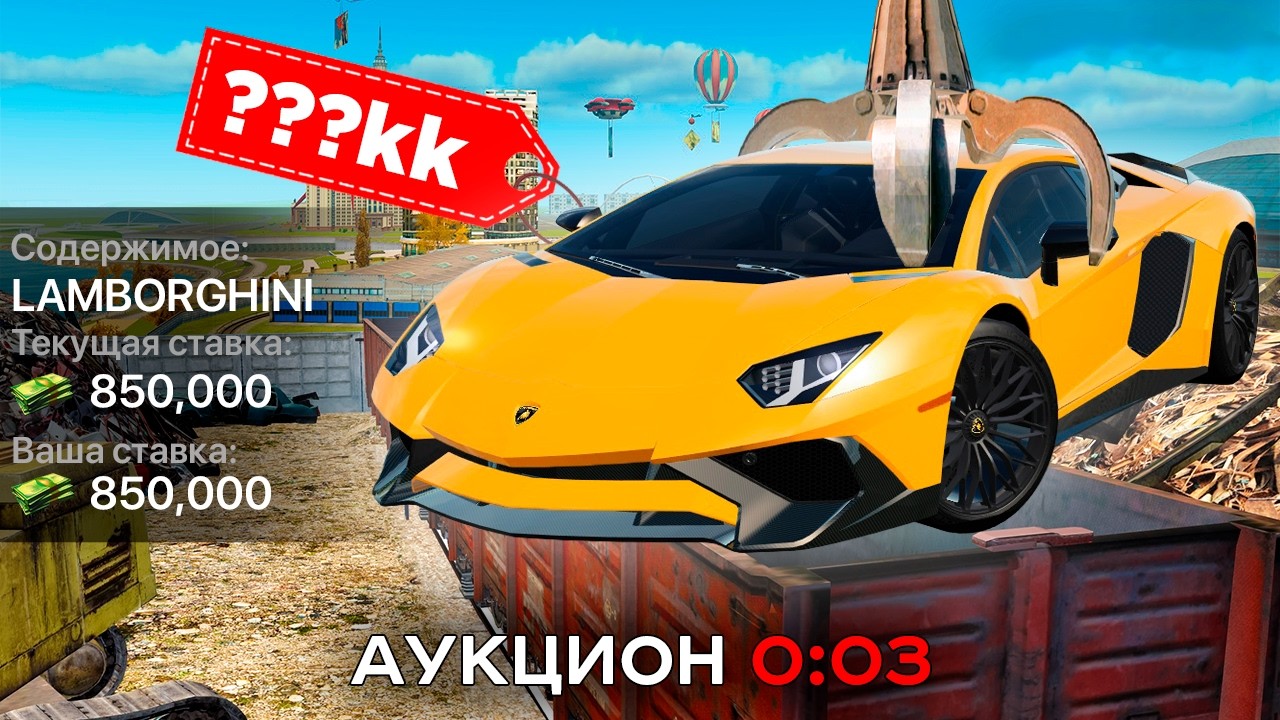 ЛАМБОРГИНИ СО СВАЛКИ ЗА КОПЕЙКИ в GTA RADMIR RP