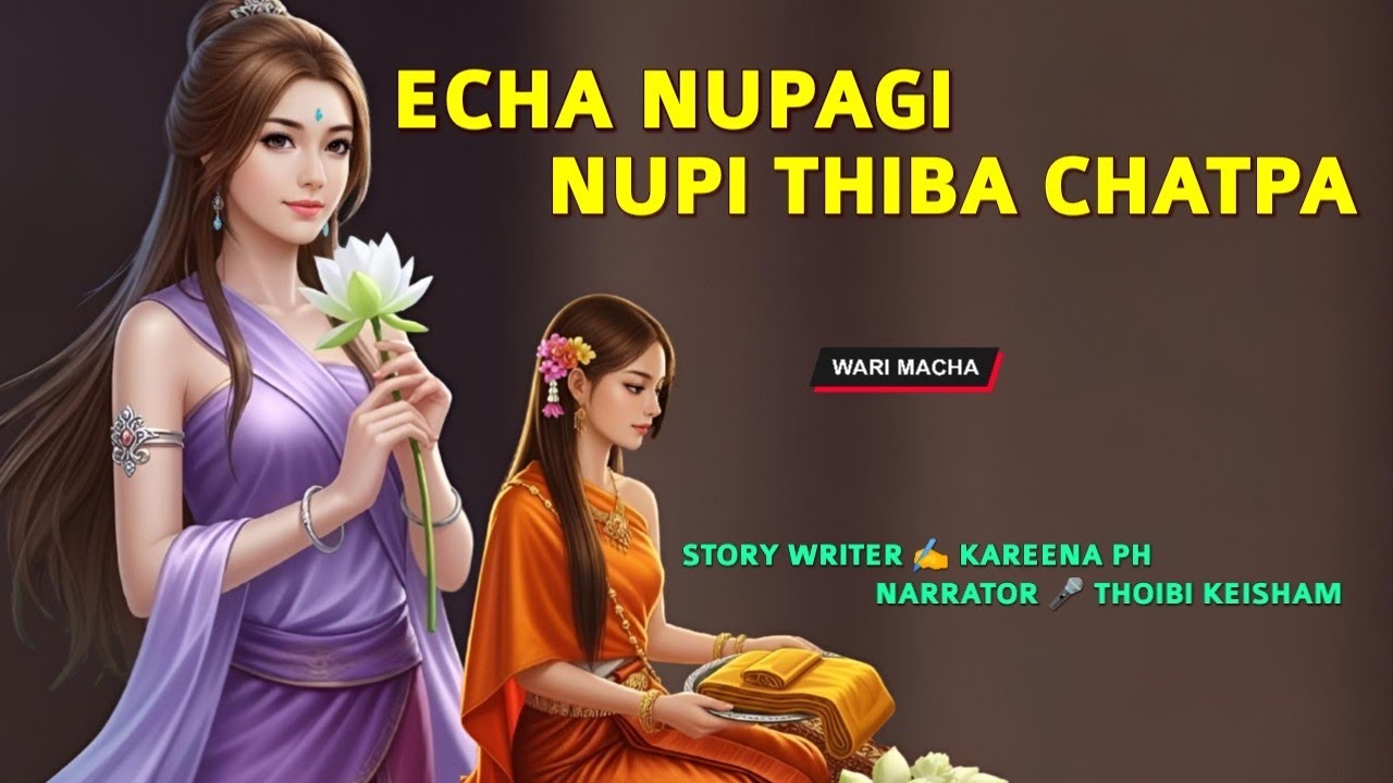 Echa Nupagi Nupi Thiba Chatpa || Phunga Wari || Record 🎤 Thoibi Keisham || Story ✍️ Kareena Ph