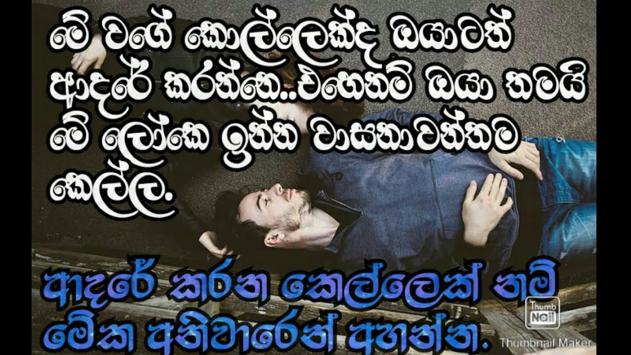 සැබෑ ආදරය