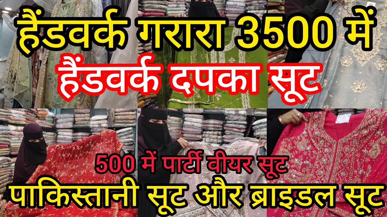 Nakhas Market Lucknow Pakistani Suit |Handwork Dapke Ke Suit |Farshi Shalwar|हैंडवर्क गरारा 3500 में