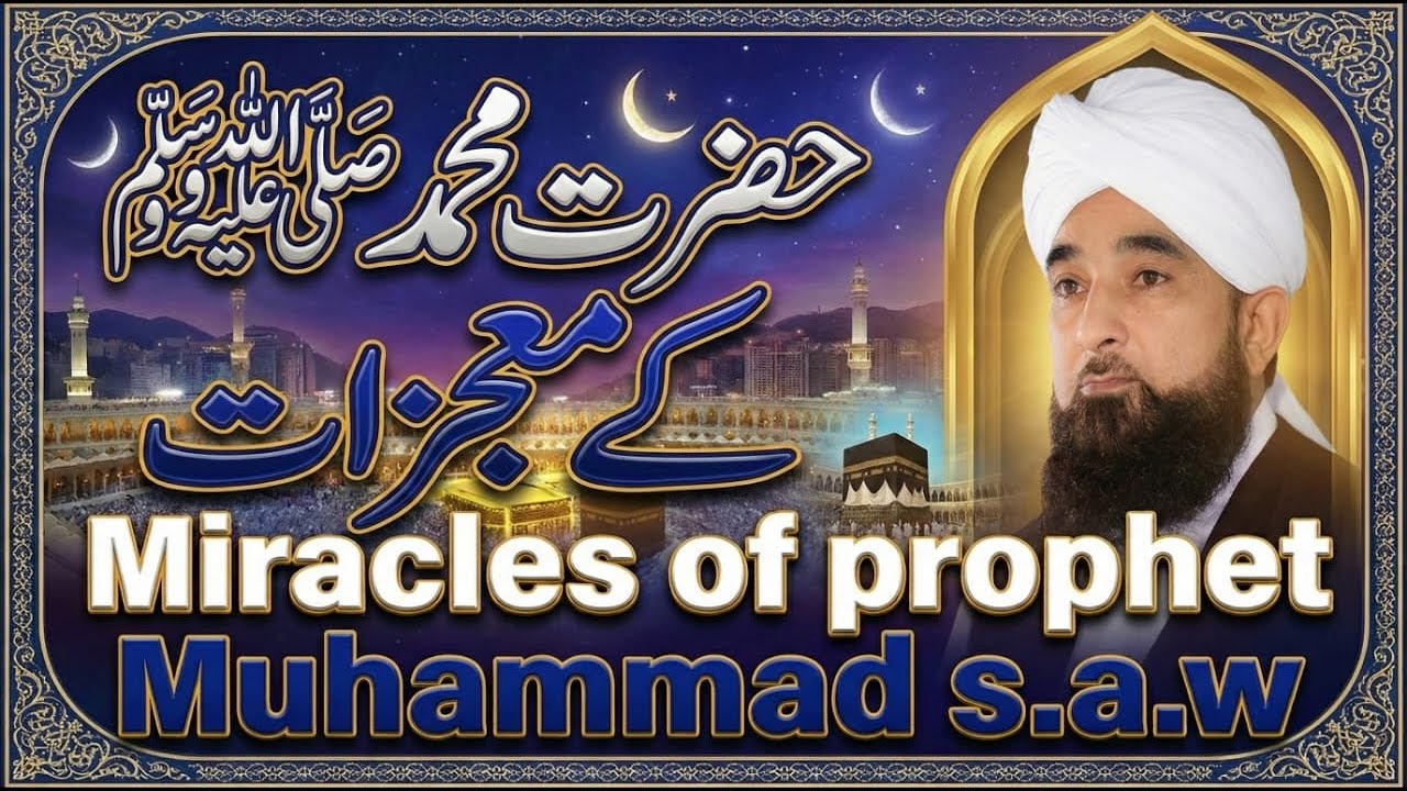 The Miracle That Fed Hundreds | The Blessed Story of Hazrat Anas R.A | Saqib Raza mustafai bayan