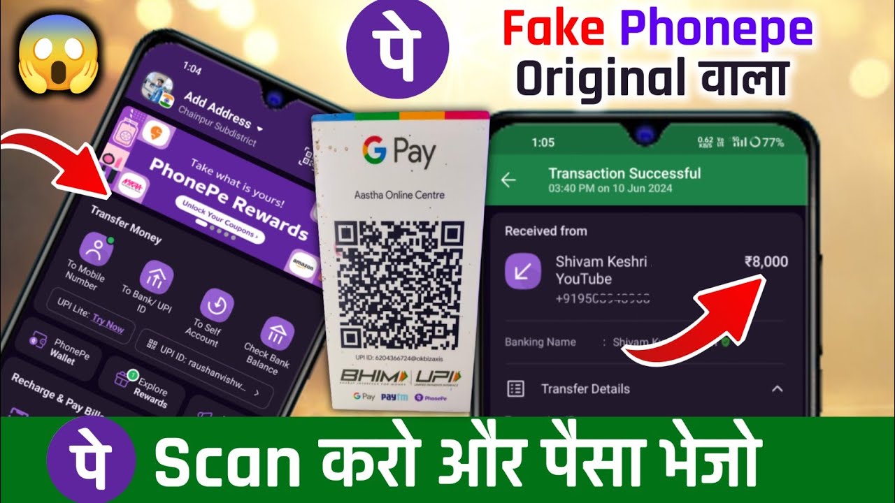 Same Phonepe Jaisa Dikhne Vala Fake Phonepe App | QR Code या Number पर कैसे भी Pay हो जाएगा