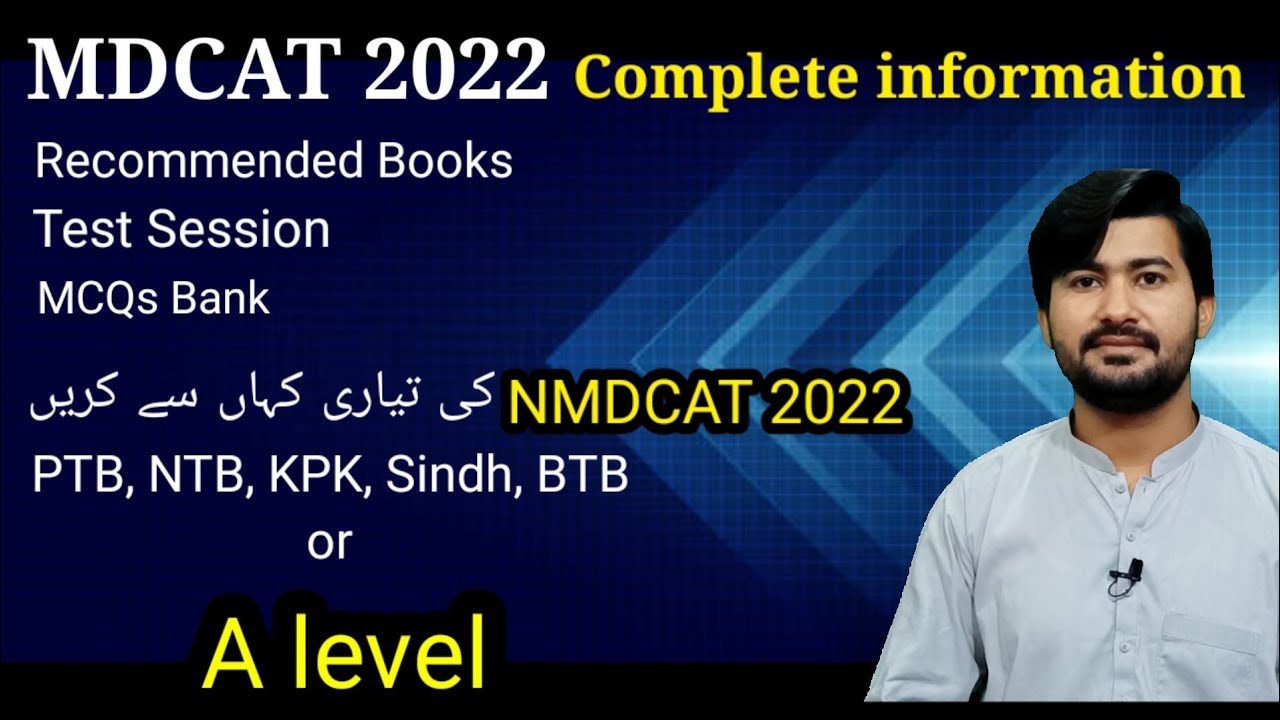MDCAT 2022 | PMC 2022 | How to prepare NMDCAT 2022 complete information irtisamsbiology