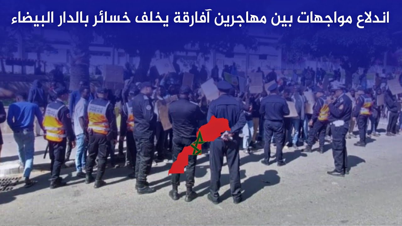 عاجل مهاجرين آفارقة يتسبب في خسائر بالدار البيضاء - اخبار المغرب الاثنين 08 دجنبر 2025