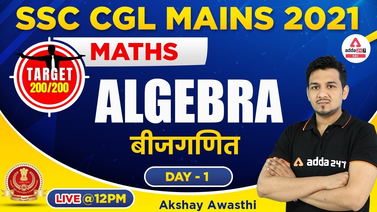 SSC CGL Mains 2021-22 | SSC CGL Mains Maths Classes by Akshay Awasthi | बीजगणित (Algebra) #1