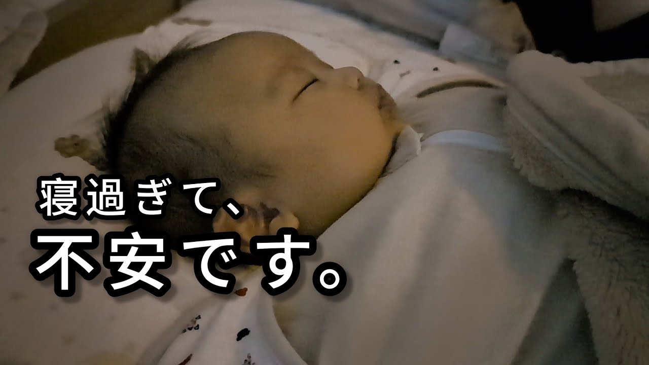 寝すぎて、不安です。｜生後1ヶ月半の静かすぎる夜