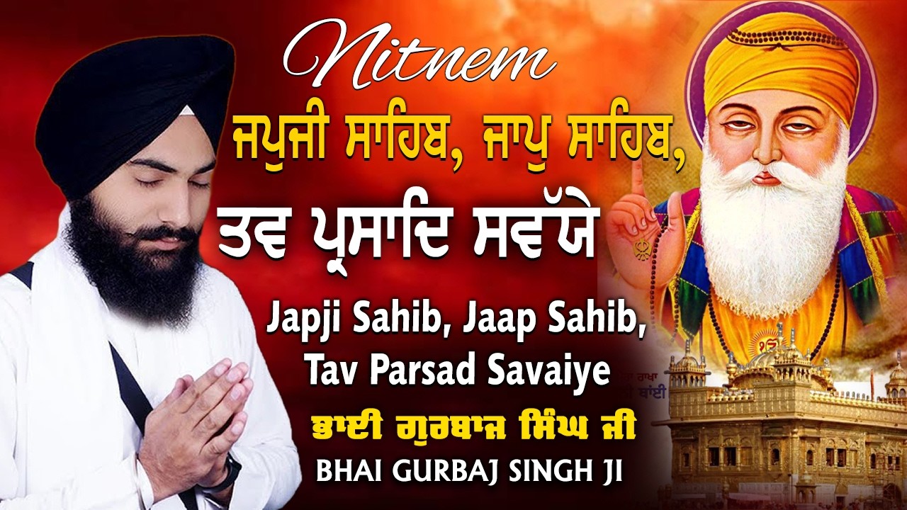 Morning Path | ੩ ਬਾਣੀ ਪਾਠ | Japji Sahib | Jaap Sahib | Savaiye | Full Path | Bhai Gurbaj Singh Ji
