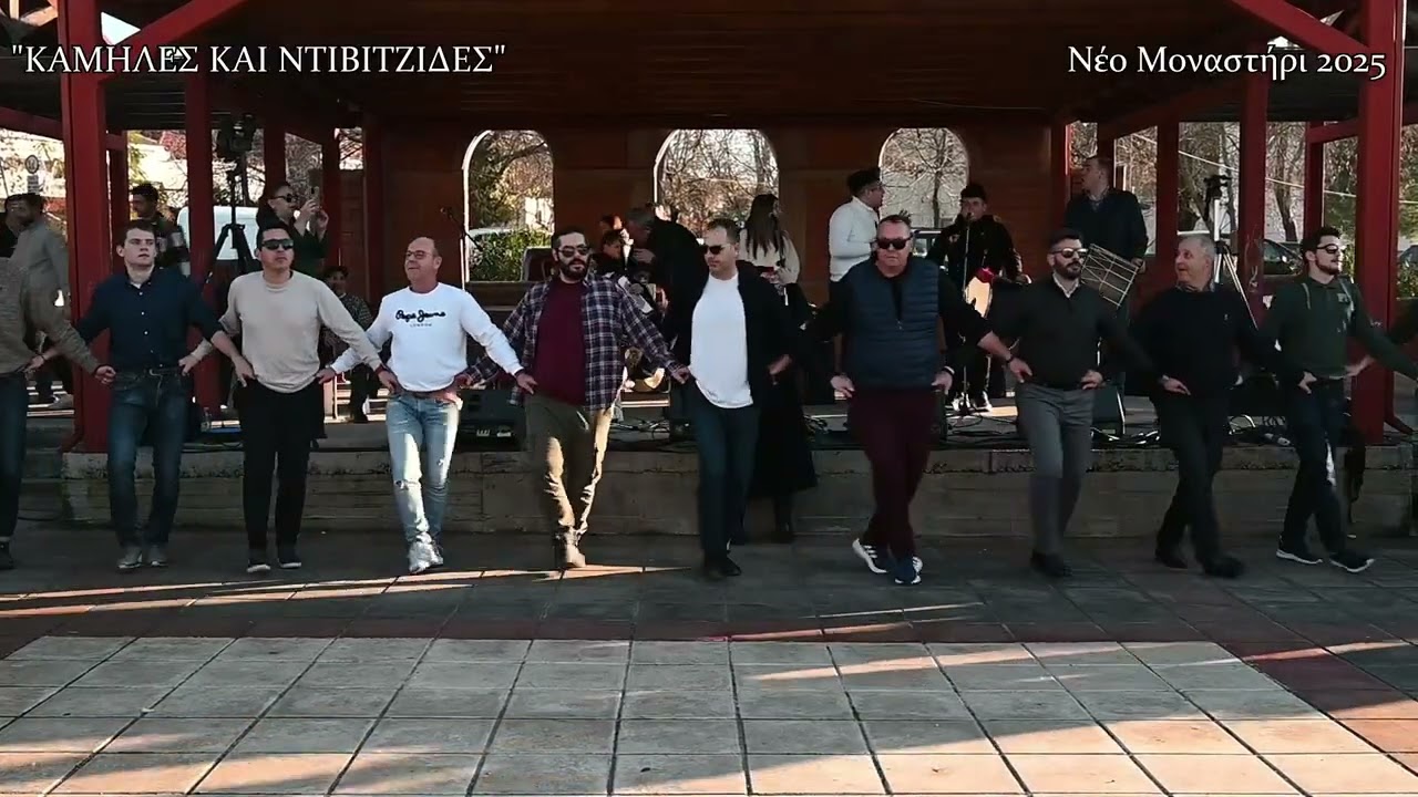 ΝΕΟ ΜΟΝΑΣΤΗΡΙ ΚΑΜΗΛΕΣ ΚΑΙ ΝΤΙΒΙΤΖΙΔΕΣ 1-1-2025