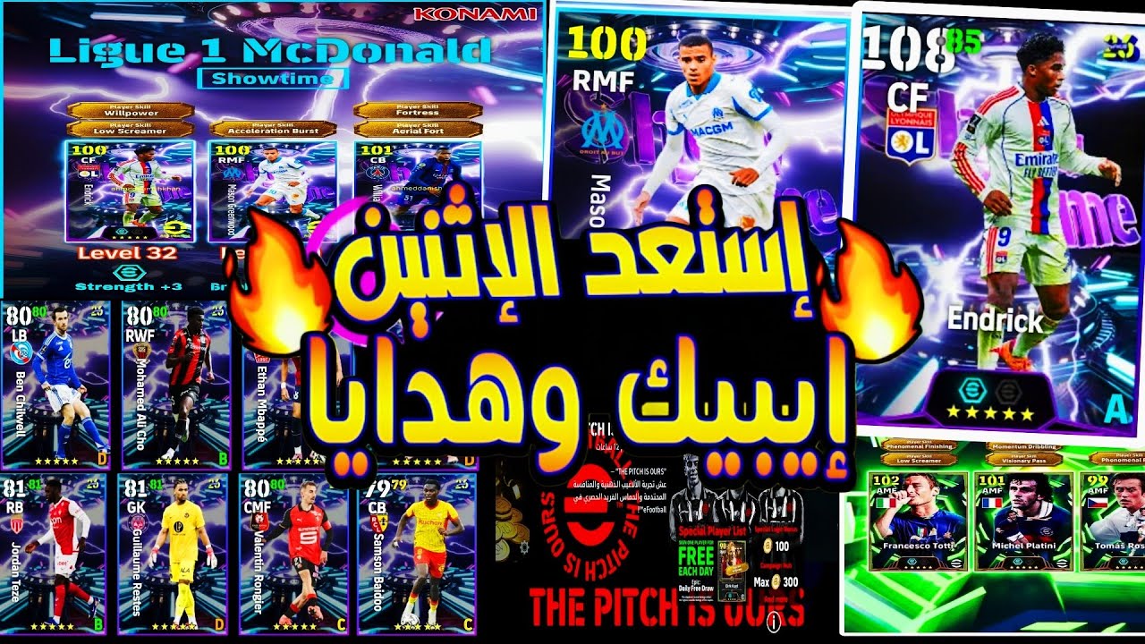 مستحييل عقد إختيار شوتايم مجاني | أحداث وبكجات الإثنين 2 مارس بيس ايفوتبل | هدايا الكوينز الإثنين