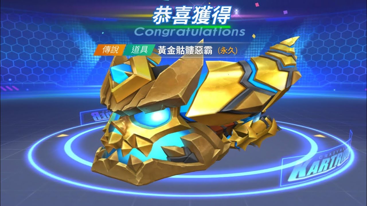 跑跑卡丁車Rush+ 換賽季要抽骷顱了！！！！後面附上不專業實戰！