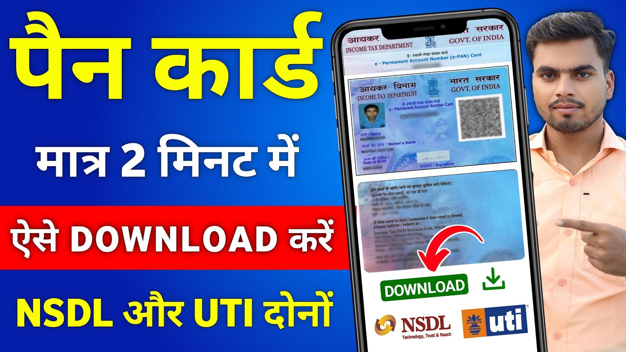 Pan Card Download Kaise Kare | How to Download Pan Card Online | Download e-Pan Card