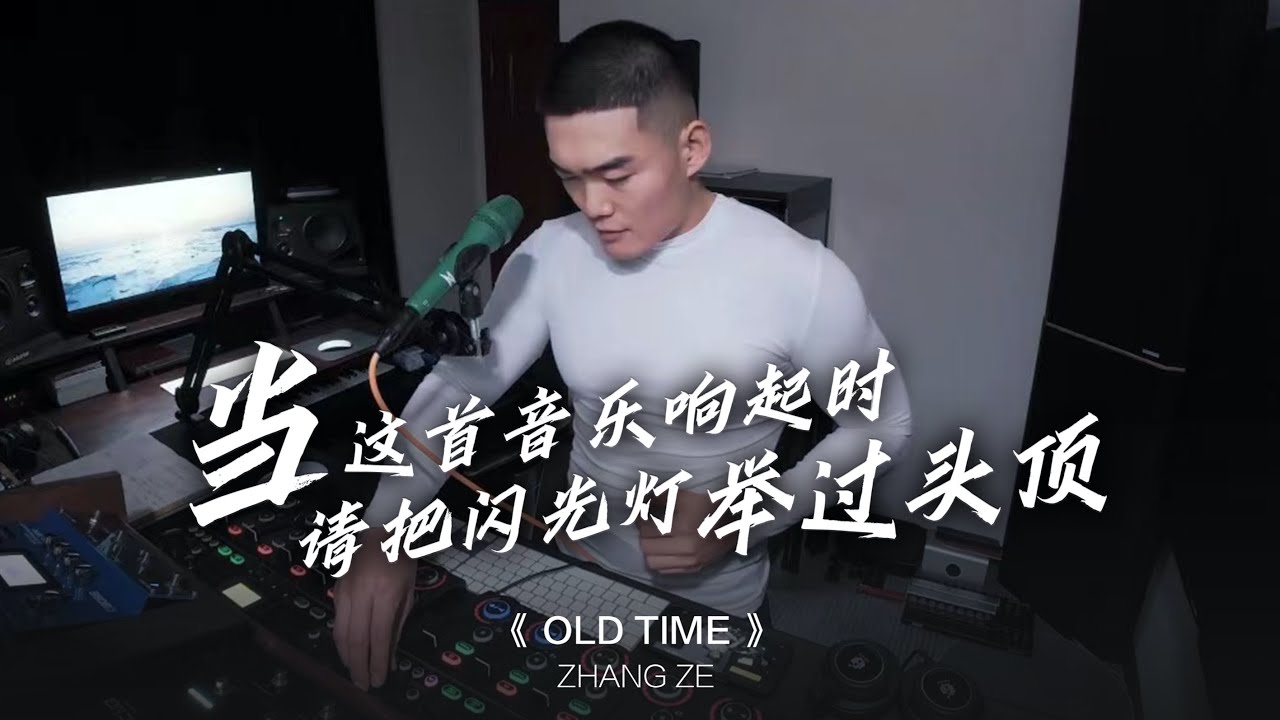OLD TIME | REMADE