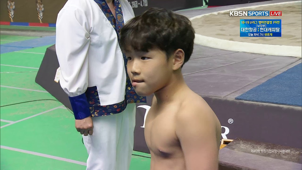 [전국장사씨름대회] 정상원(안락초등학교) VS 김유겸(용천초등학교) [회장기전국장사씨름대회]