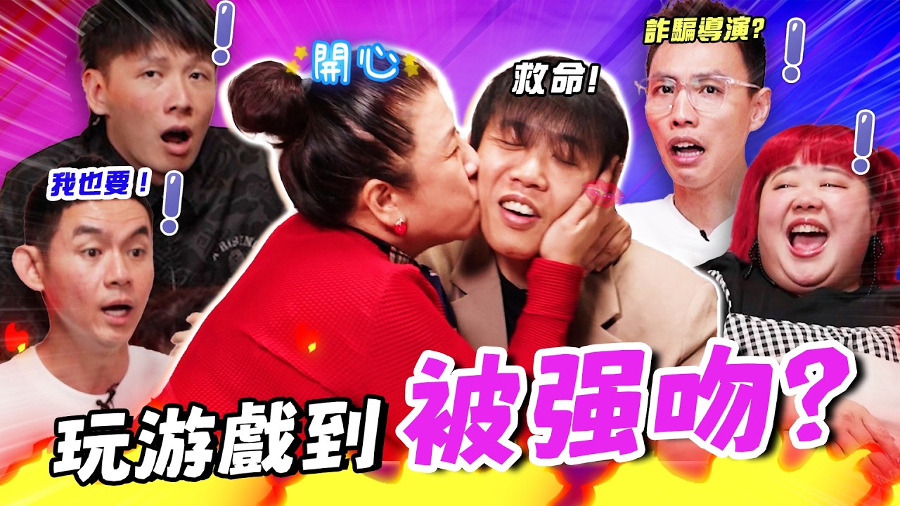 【怪咖 vs 百万红包】電影演員大爆料！茜茜首次當電影女主角！導演私訊演員被誤當是詐騙？！【ENG SUBS】
