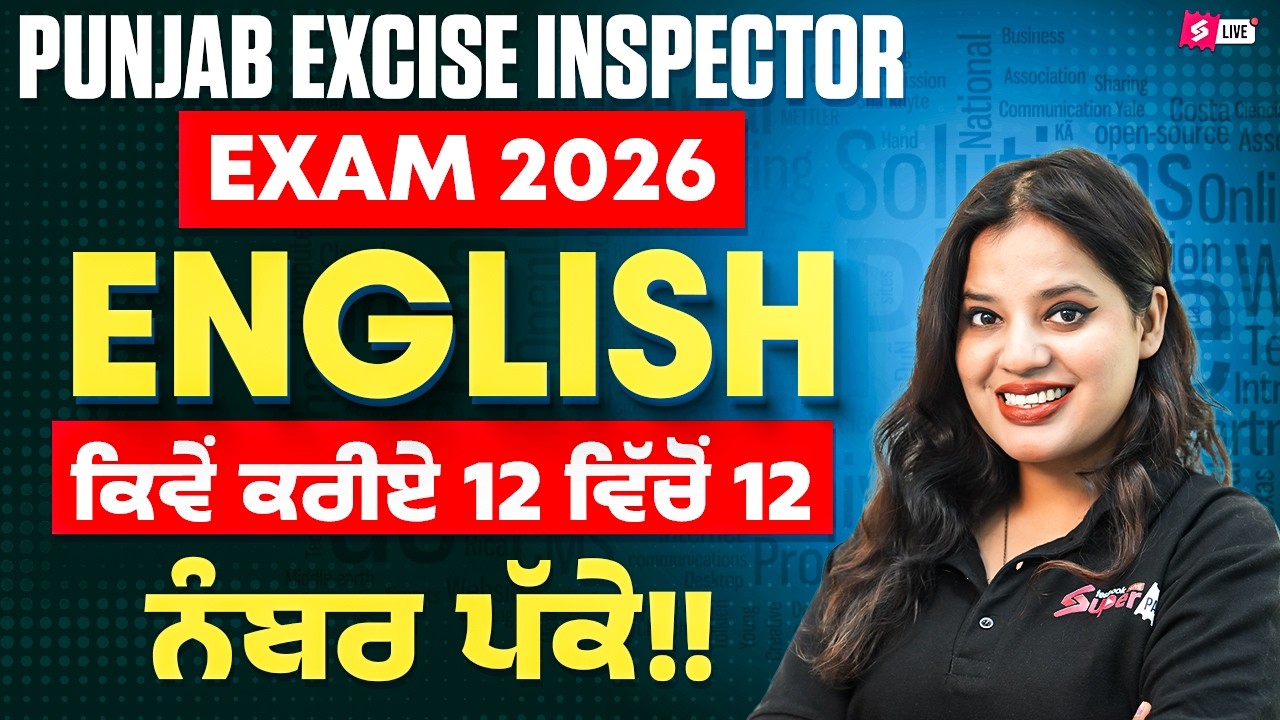 PSSSB Excise Inspector Preparation | Excise Inspector English Classes | ਕਿਵੇਂ ਕਰੀਏ 12 ਵਿੱਚੋਂ 12