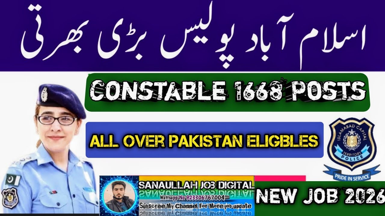 Police Constable Bharti 2026 || Islamabad Police Constable jobs 2026 || Apply From All Over Pakistan