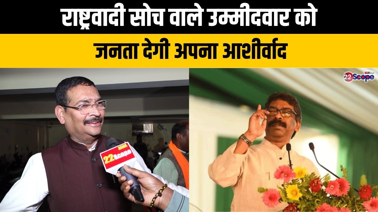 निकाय चुनाव में जनता कांग्रेस और JMM के नेताओं को अपने घर से खदेड़ने का काम कर रही...