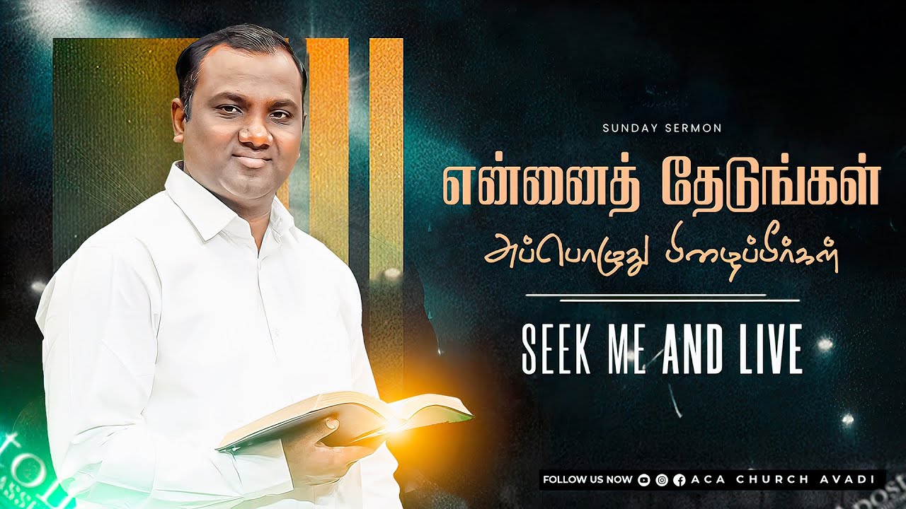 “Seek Me And Live” | Tamil Christian Sermon | Ps. Joel Thomasraj | 26 Feb 2023
