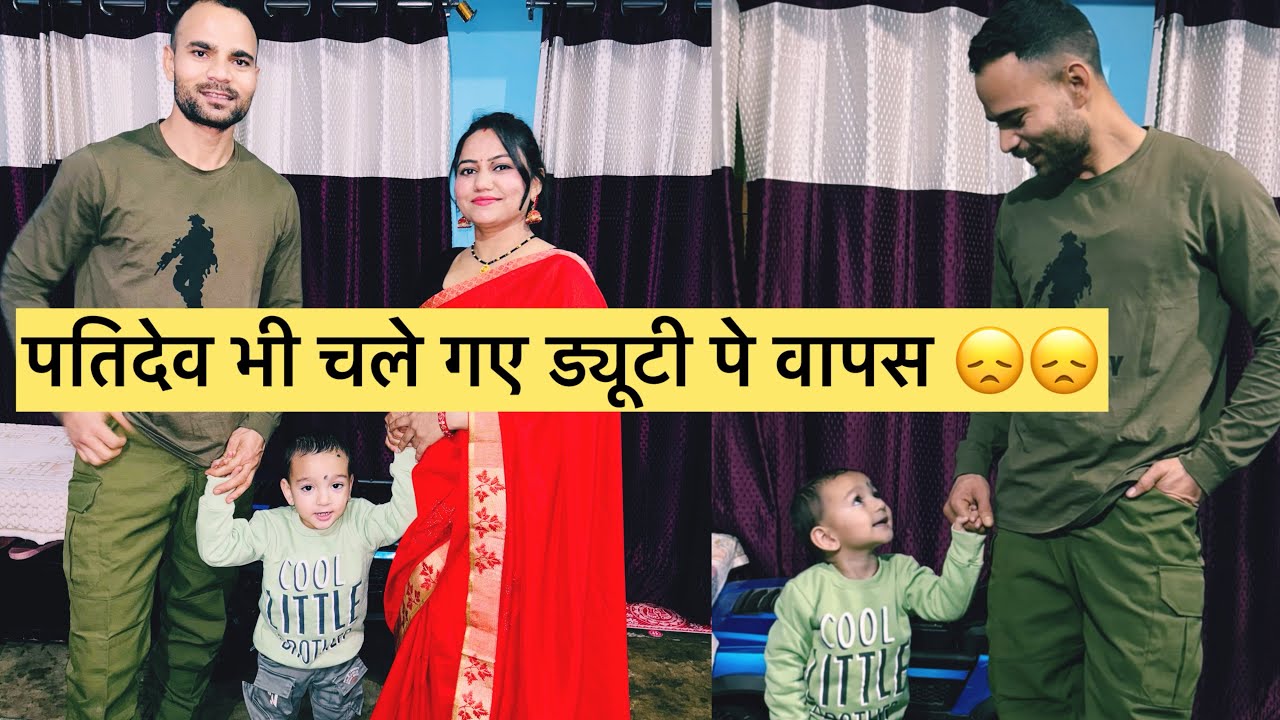 आज मन हुआ बहुत उदास 😒😒|| मिस यू 🥰 पतिदेव || जल्दी आने का रहेगा इंतज़ार ❤️❤️