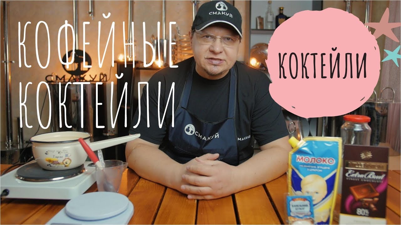 Два рецепта кофейных коктейлей ко дню святого Валентина 🍹🍹