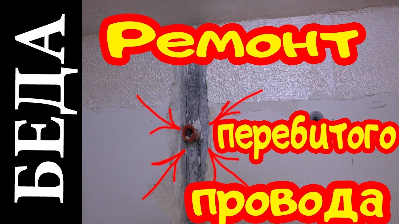 Ремонт перебитого кабеля. Тверь бульвар Гусева д.58