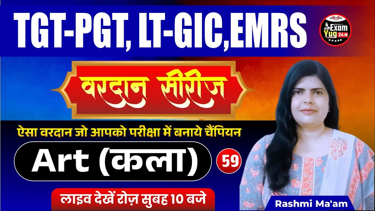 TGT-PGT, LT-GIC,EMRS : वरदान सीरीज | Art ( कला ) | Practice Class 59 | By Rashmi Ma'am