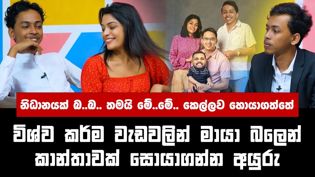 Truth With kamuditha | Wathura Senarathne | G Tv | කමුදිත