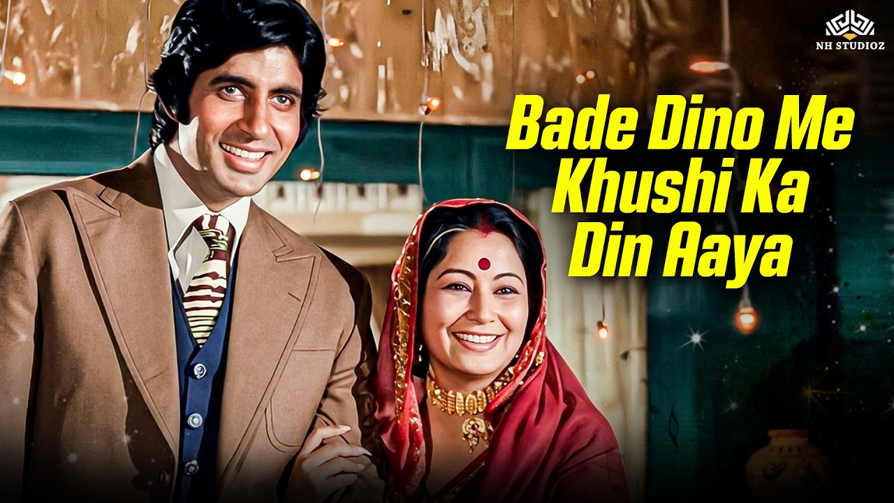 Bade Dino Me Khushi Ka Din Aaya | Zameer | Amitabh, Vinod Khanna, Shammi Kapoor | Mahendra Kapoor