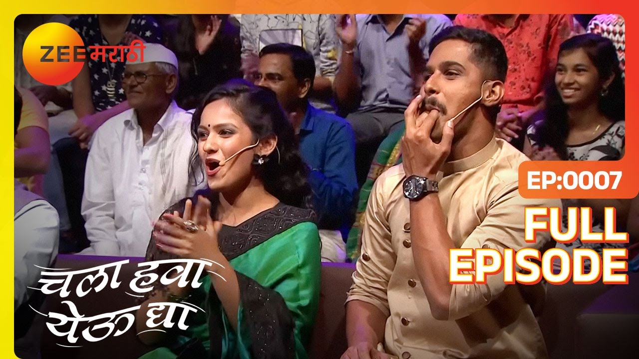 EP 7Chala Hawa Yeu dya hou de viral - Индийское маратхи -телешоу - Же маратхи