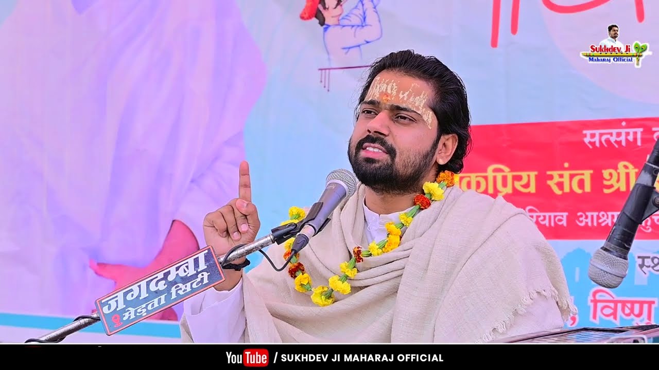 DAY-6 श्री दादूवाणी सत्संग, मीरा नगरी मेड़ता सिटी ।