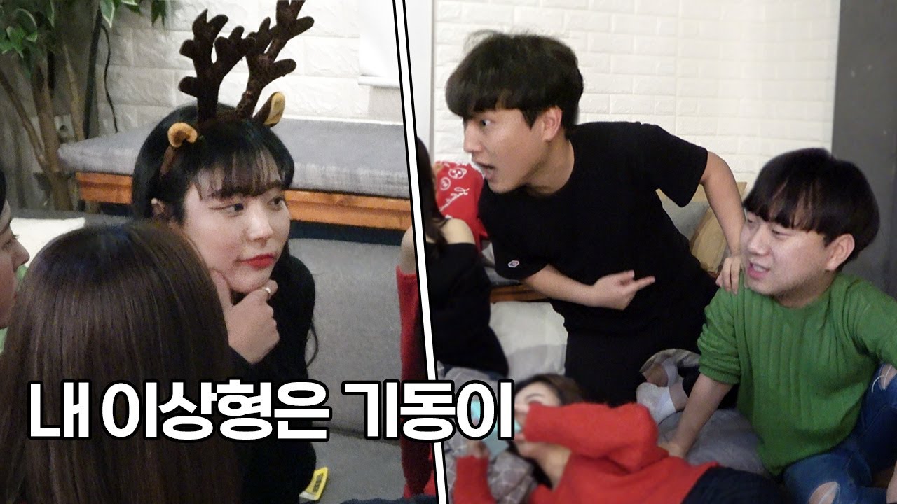 [미공개분 크리스마스파티] 숨겨왔던 전 썸녀의 속마음