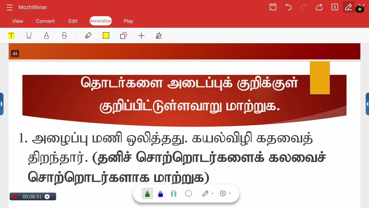 10 TH TAMIL -1