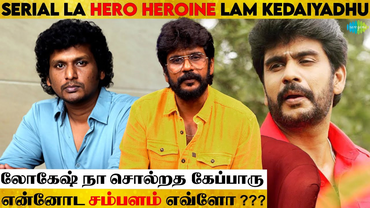 Actor Sree Interview | Ullam Ketkume | Part - 2 | லோகேஷ் நா சொல்றத அப்டியே கேப்பாரு