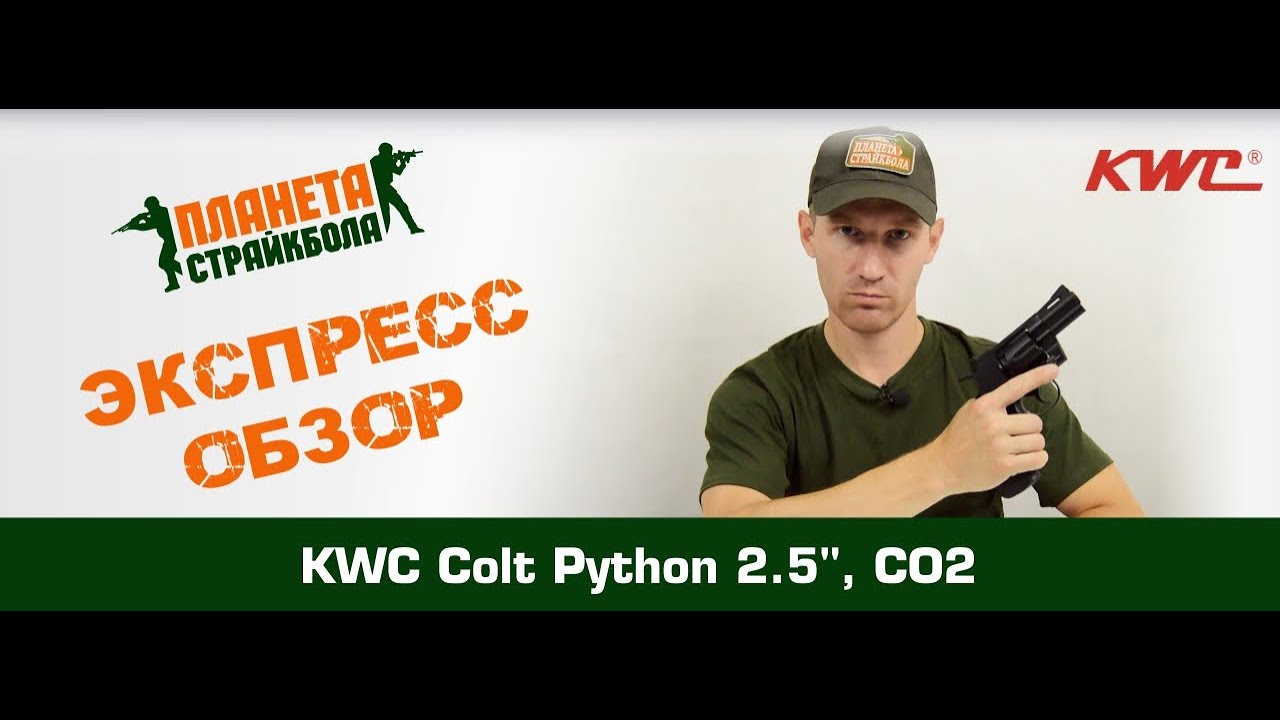 Обзор Colt Python .357, 2.5