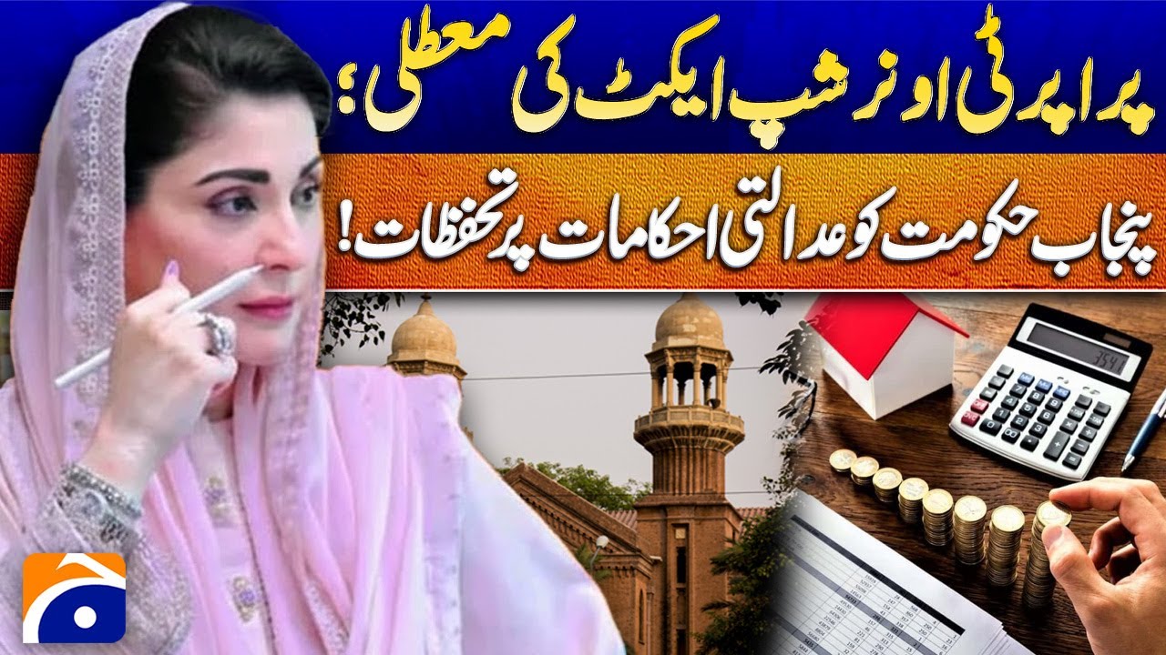 Property Ownership Act; Punjab Government Raises Concerns Over Court Orders | Geo Pakistan