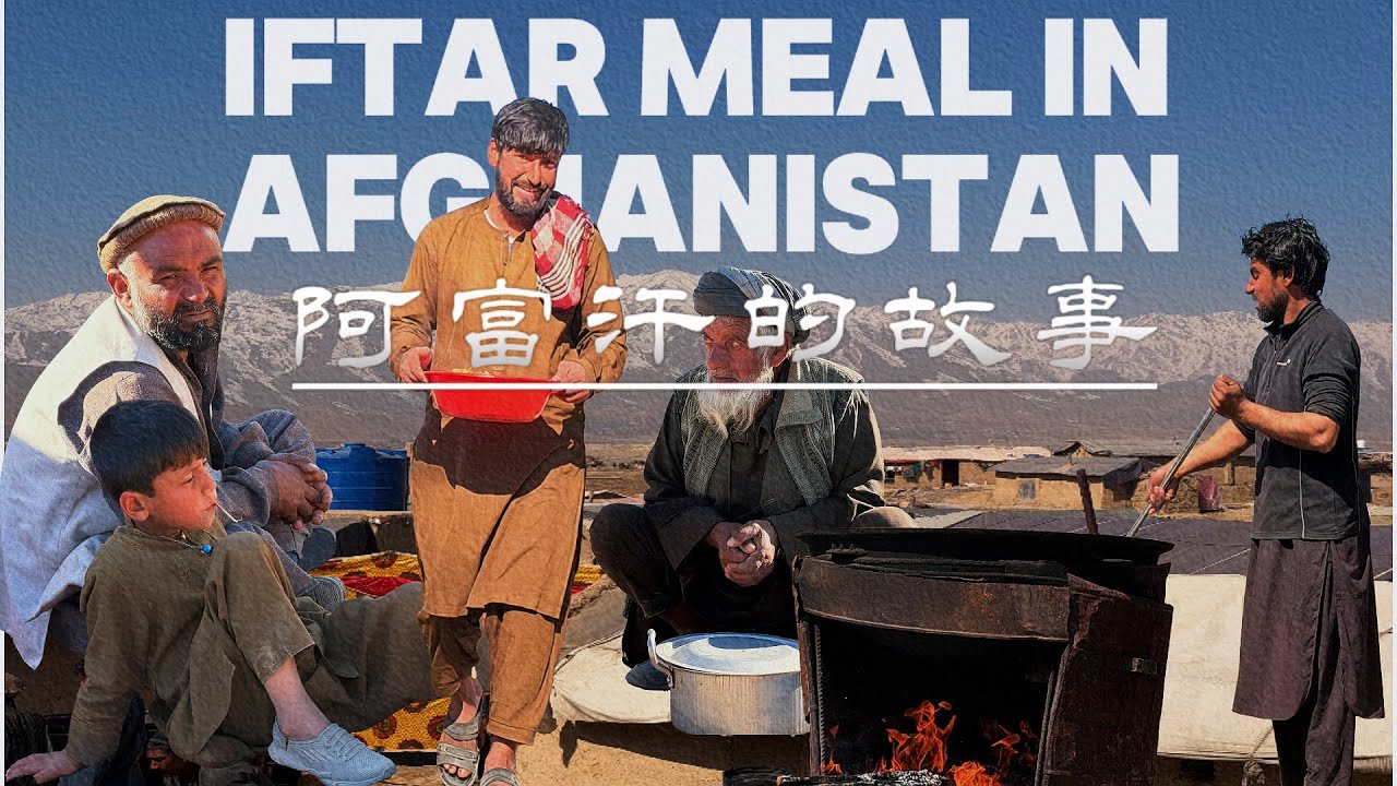 Iftar meal in Afghanistan 2026