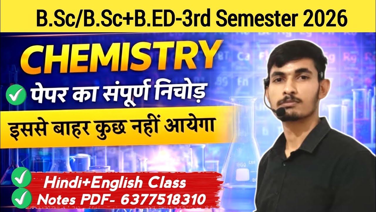 Bsc bed 3rd semester chemistry important questions 2026 3rd sem chemistry most important questions 