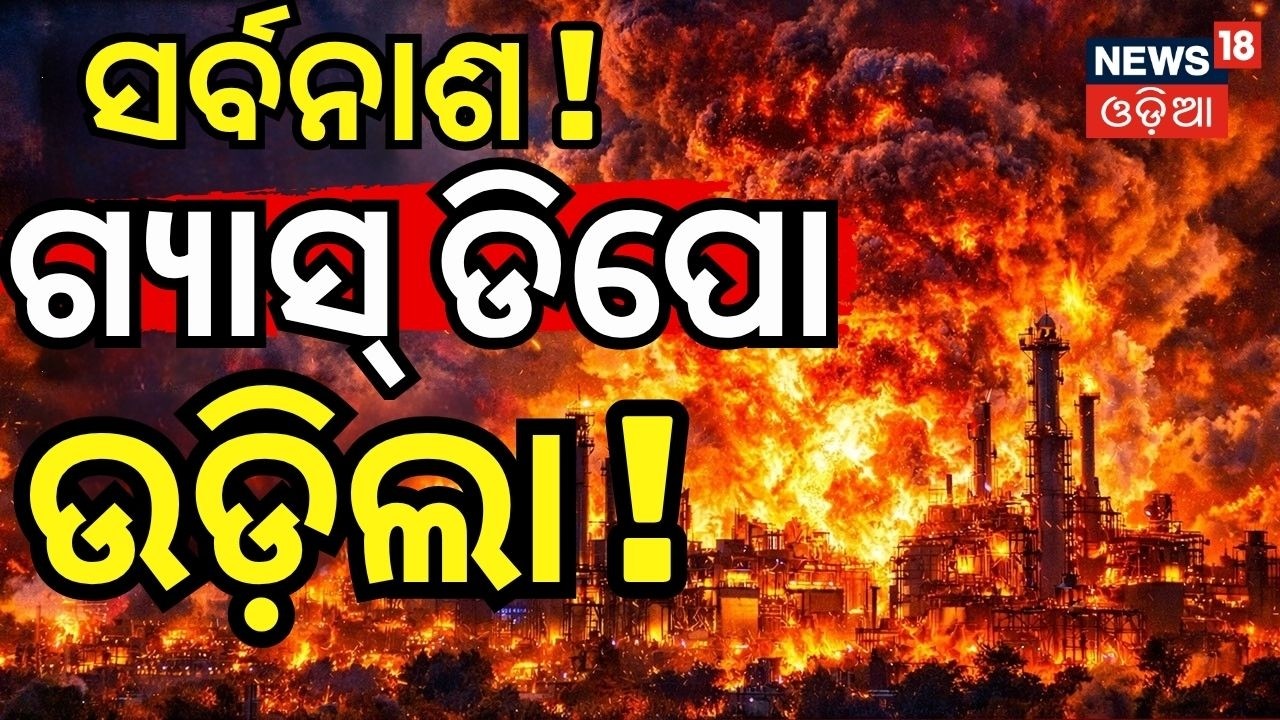 ଇରାନର ବଡ଼ ଆକ୍ରମଣ! Iran Attack Qatar LNG | Ras Laffan Missile Strike | Gas Supply Crisis