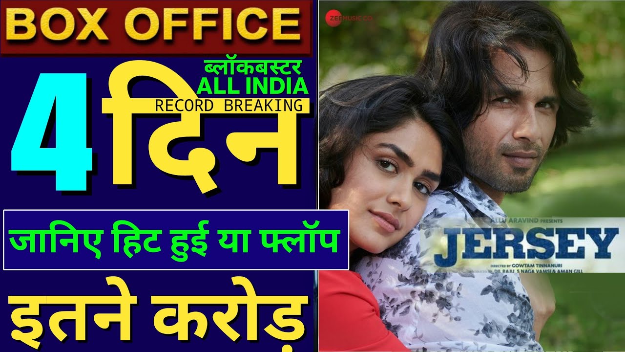 Jersey Box Office Collection, Jersey 3rd Day collection, Shahid Kapoor, Mrunal Thakur, #Jersey