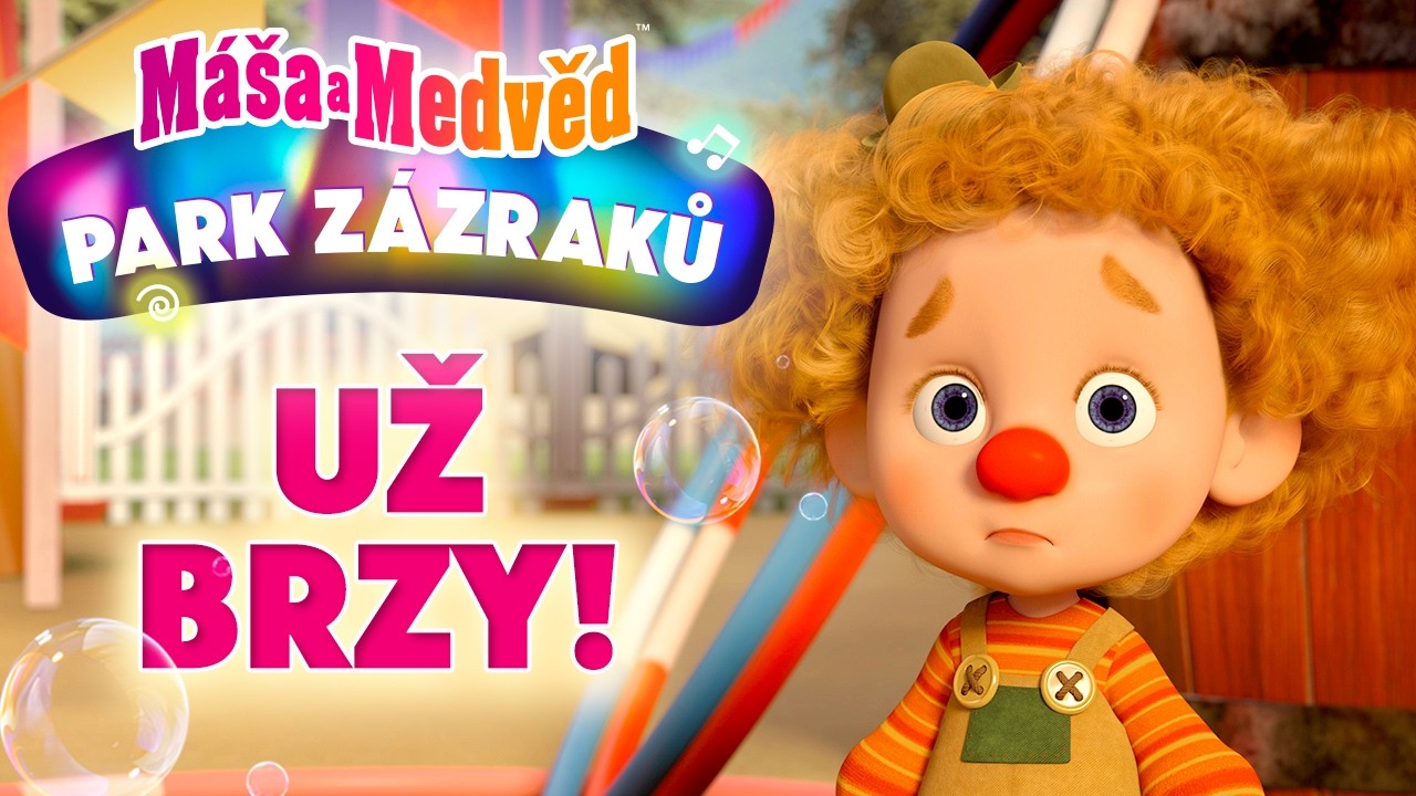 Máša a Medvěd 🐻👧 Park zázraků 🎡🤡❤️ (Ukázka) SPECIÁLNÍ EPIZODA 📣 Už brzy!