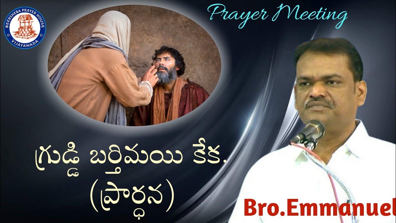 Church Prayer || 24 November 2020 || Bro. Emmanuel Jayaraj