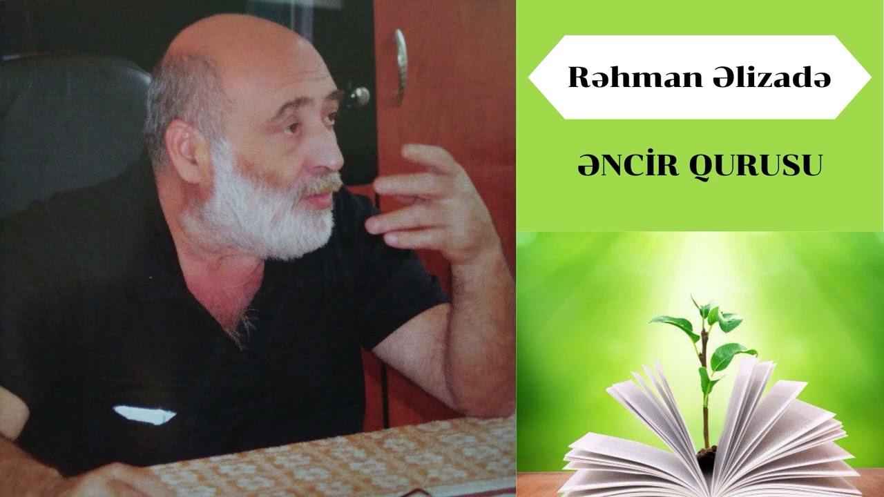 Rəhman Əlizadə 