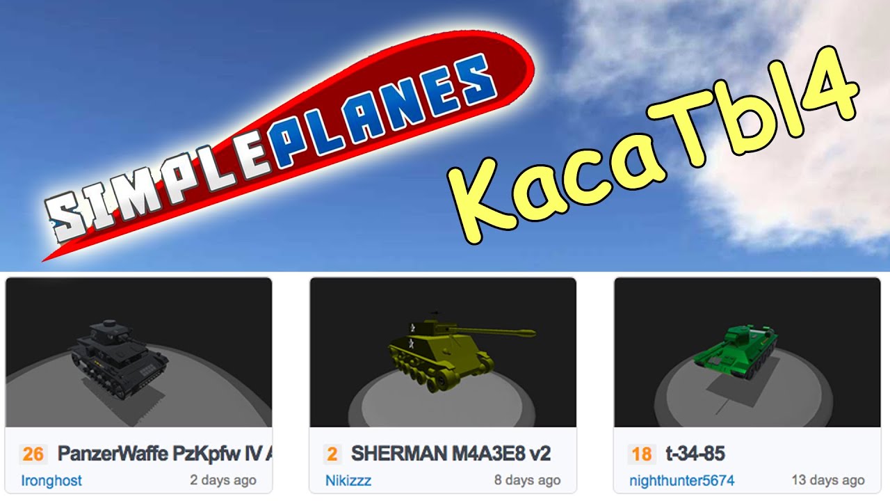 SimplePlanes - Итоги конкурса наземной техники. Т34-85. PzKpfw IV. SHERMAN.
