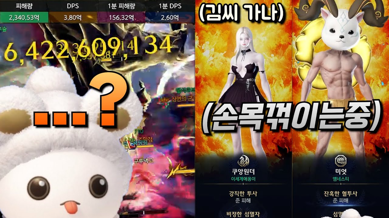 우리 업화 가나가 달라졌어요! (손목을 꺾이며) [로스트아크]