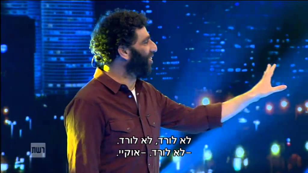 הכל הולך - לרקוד עם הלורד!