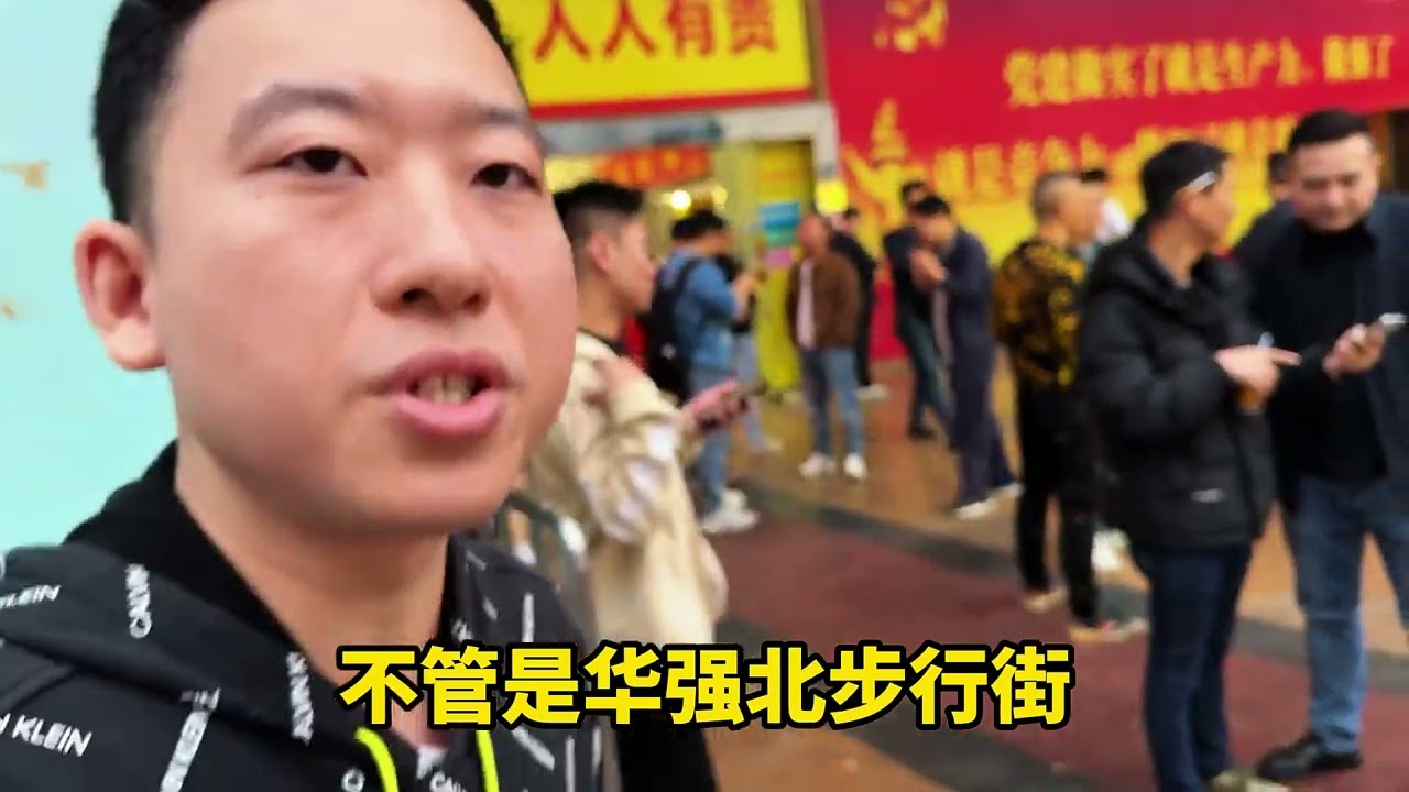 带逛华强北怎么才能不被坑？ #玩转数码 #手机数码 #华强北