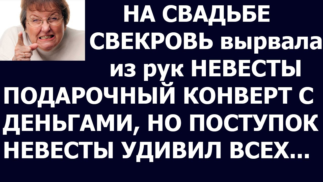 Истории из жизни Нужен такой муж  решай сама  Или, ну её, эту свадьбу, не даст свекровь тебе житья