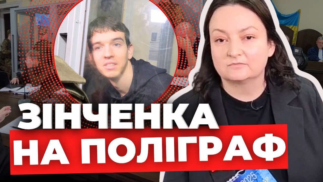 Нові подробиці у справі Ірини Фаріон | Репортаж із суду